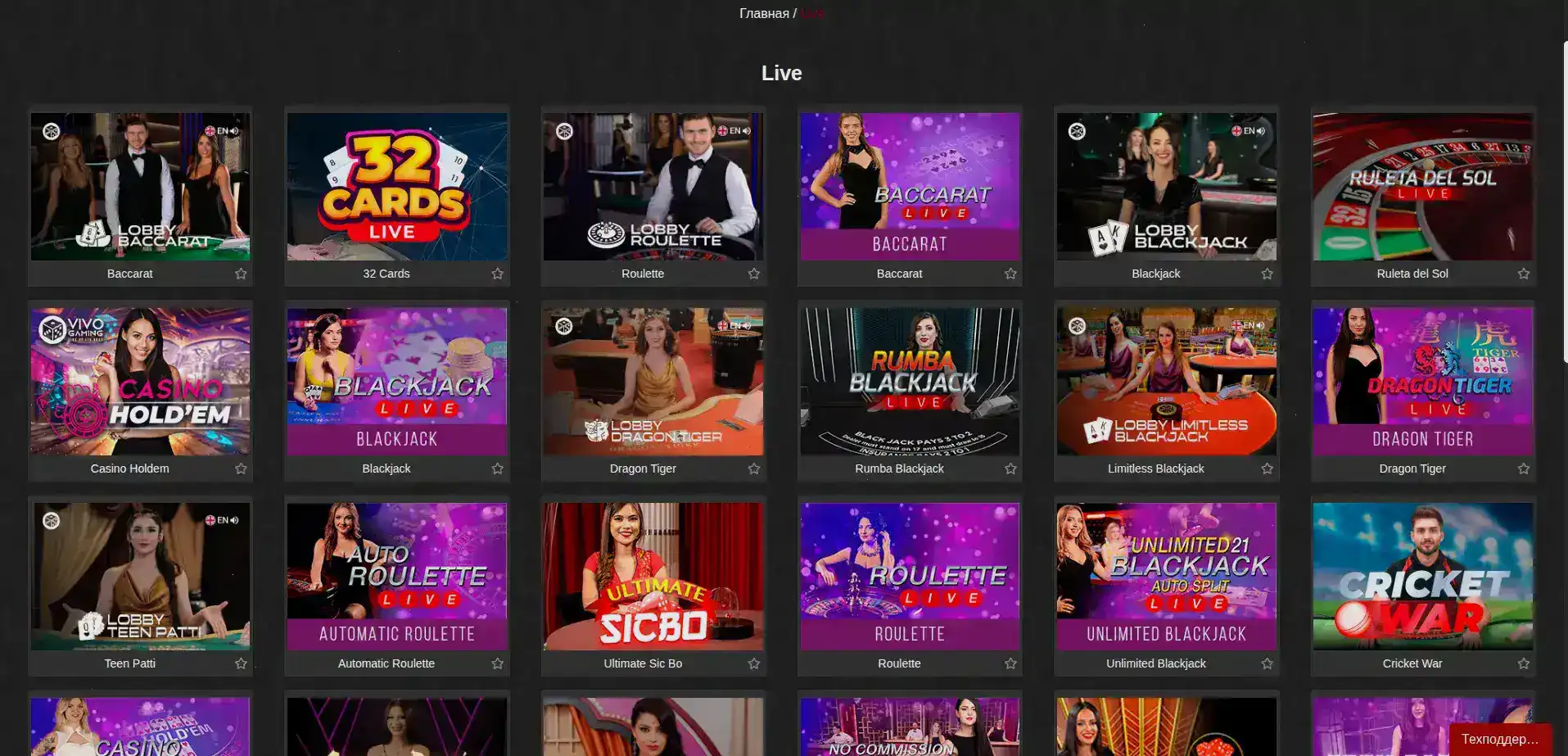Tippy casino слоты и live игры 2026